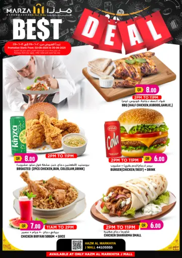 Best Deal من مرزا هايبرماركت